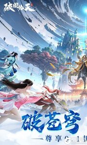 破晓九天（绝·神将来袭0.1折）游戏截图-0