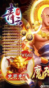 青云传游戏截图-0