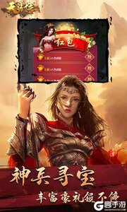 天将传巴兔版游戏截图-0
