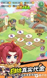 勇者大暴走游戏截图-2