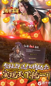 魂斗三国0.1折无限充游戏截图-2