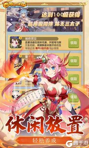 西游记口袋版游戏截图-2