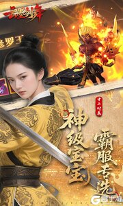 云墨剑舞游戏截图-4
