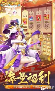 西游荣耀咪噜版游戏截图-2