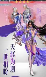幻世唐门星耀版游戏截图-1