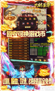 武林至尊巴兔版游戏截图-4