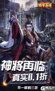 魂斗三国下载安装游戏截图-0