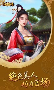 延禧传游戏截图-3