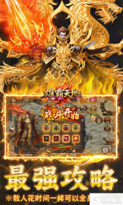 雄霸天地游戏截图-4