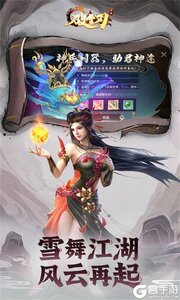 破雪刃2025游戏截图-3