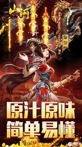 山河游戏截图-4