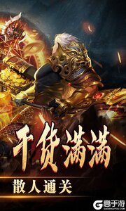 热血寻秦公益服游戏截图-1