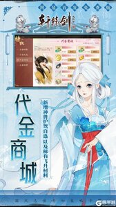 轩辕剑龙舞云山游戏截图-2