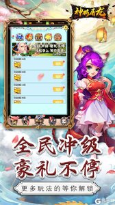 神将屠龙无限爆真冲游戏截图-3