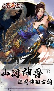 玲珑逆仙畅玩版游戏截图-2
