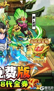 切菜狂人1折免费版游戏截图-1
