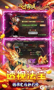 战神霸域3733版游戏截图-3