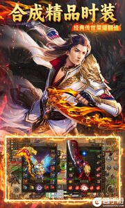 霸刀传奇游戏截图-2