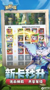 复苏的猫之大陆游戏截图-3