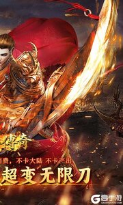 君临传奇游戏截图-1