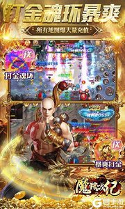 魔狩战纪透视打金魂环游戏截图-2