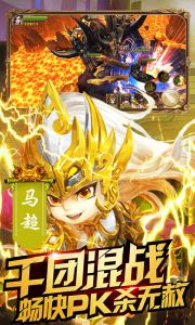 乱点三国（飞升版）游戏截图-2