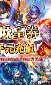 九州霸业欧皇无限充游戏截图-1