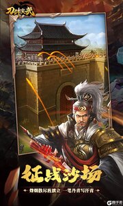 刀剑演武游戏截图-4