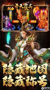 开天霸兵游戏截图-3