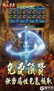 热血寻秦游戏截图-4