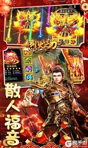 烈火之刃赤血红包版游戏截图-3