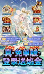 少年西游记游戏截图-0