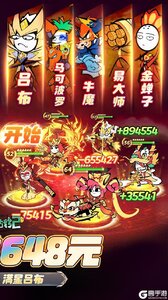 火源战纪游戏截图-1