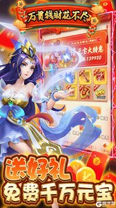 诸神国度黄金无限抽游戏截图-4