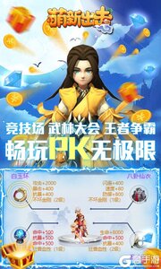 萌新出击送百万元宝游戏截图-3
