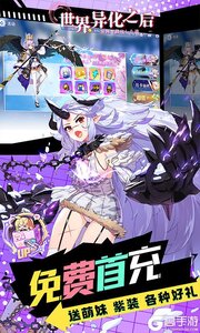 世界异化之后3733版游戏截图-4