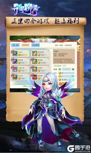 异闻聊斋送极品神兽游戏截图-2