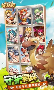 狂点妖妖灵咪噜版游戏截图-4
