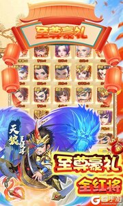 小小三国志GM全免刷充游戏截图-2