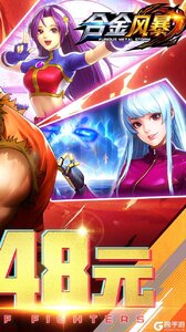 合金风暴游戏截图-1