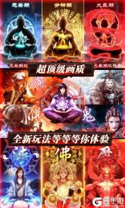 邪域战灵公益服游戏截图-4
