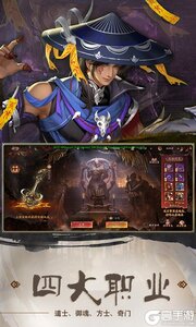 斩魔问道官方版游戏截图-0