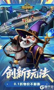 塔塔帝国游戏截图-4