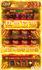 暗黑屠龙GM无限充游戏截图-4