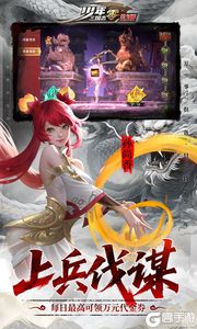 少年三国志:零(0.1折少三免费版)游戏截图-4