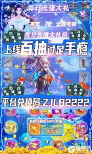 纵剑仙界277版游戏截图-0