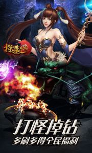 探墓风云（超V版）游戏截图-2