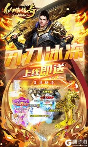 仙侠传奇277版游戏截图-4