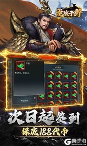 龙战于野0.1折无限代币闯三国游戏截图-2