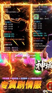 神域苍穹BT版游戏截图-0